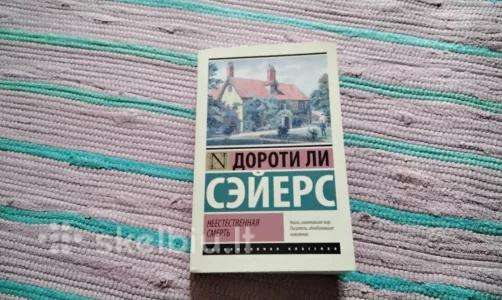Неестественная смерть Nenatūrali mirtis