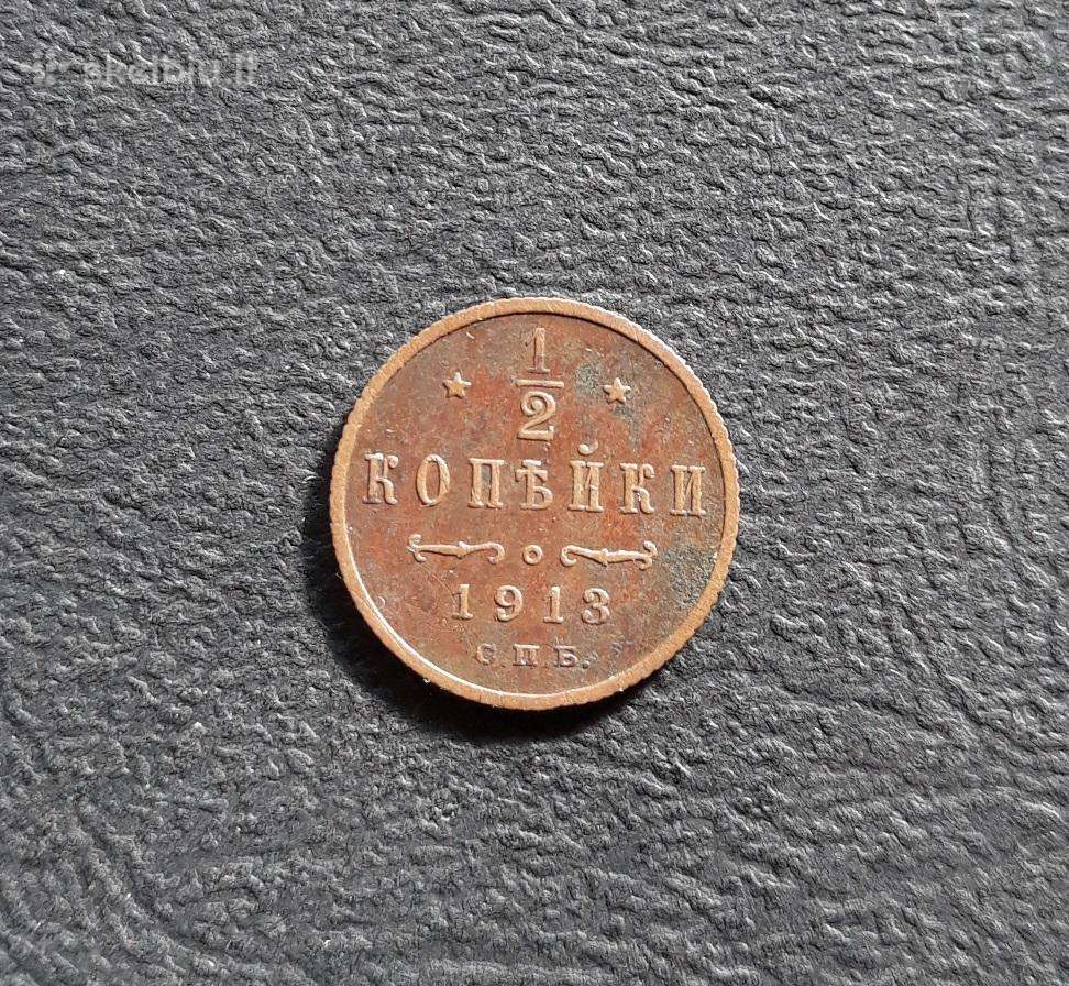 Carinė Rusija 1/2 kapeikos 1913