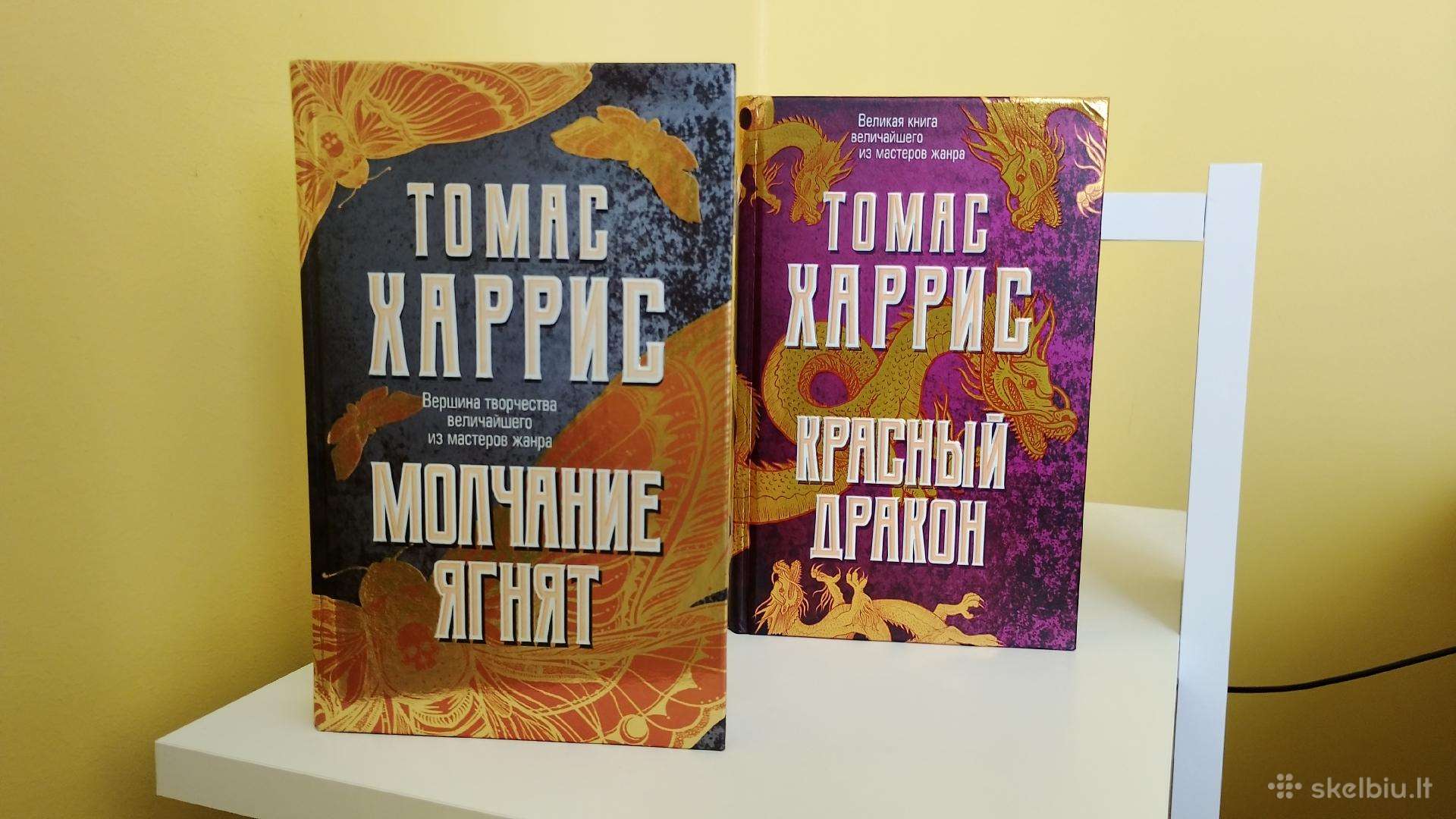 "Avinėlių tylėjimas" & "Raudonasis drakonas"