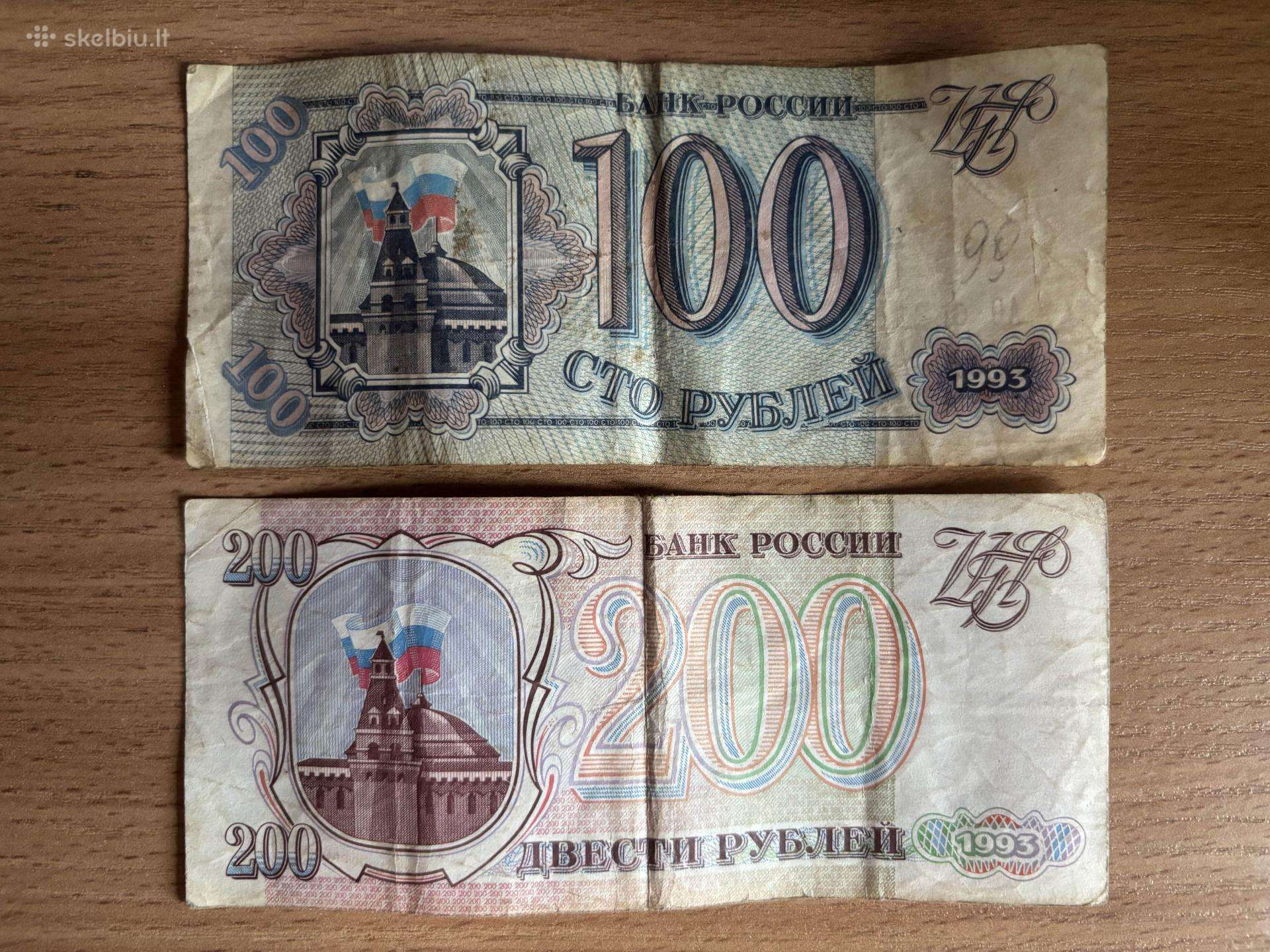 1993 metų 100 ir 200 rublių banknotai