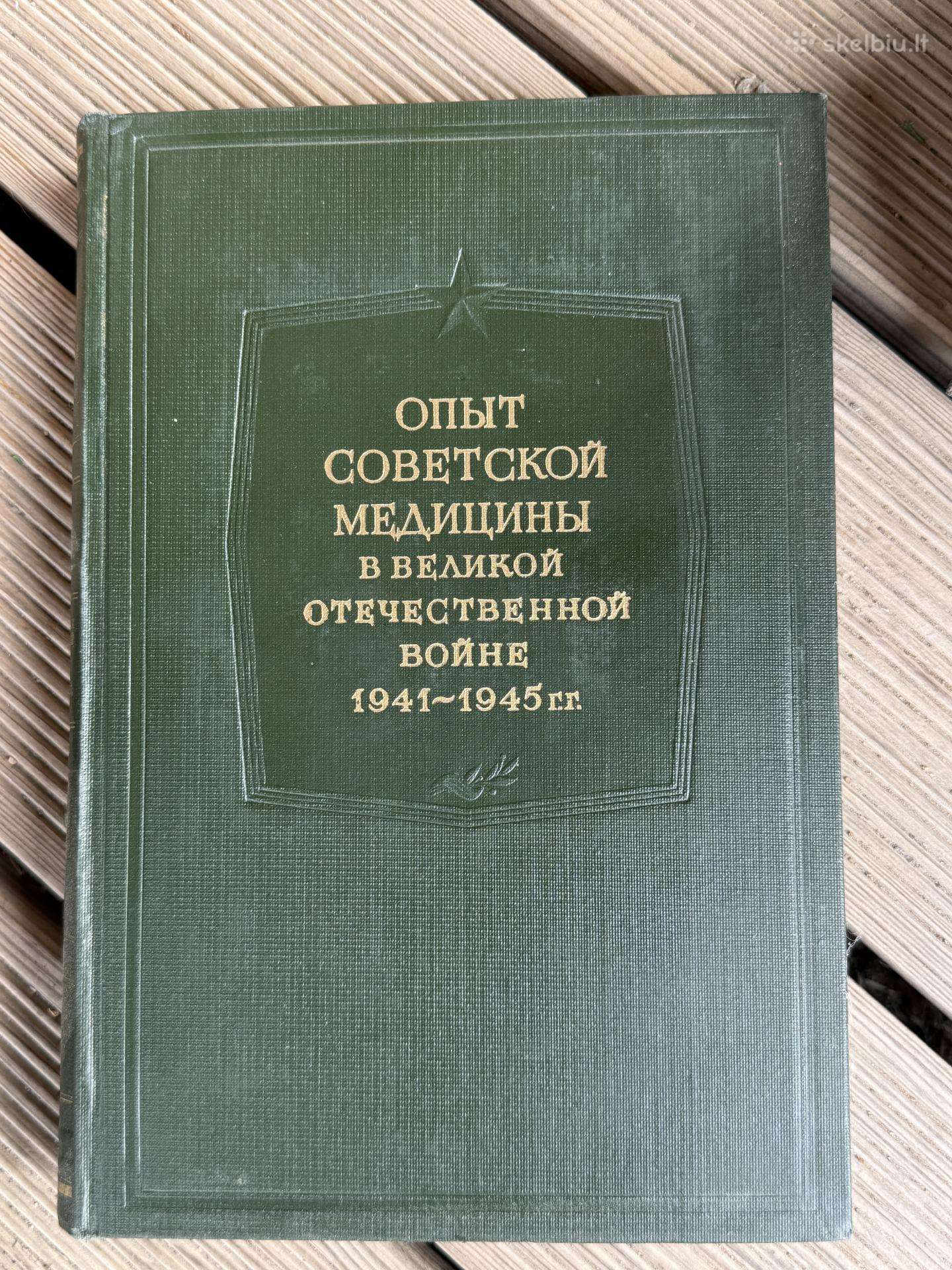 Sovietinė karo medicinos1941enciklopedija (Pilna)