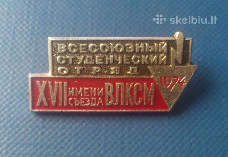 Studentų būriai 1974