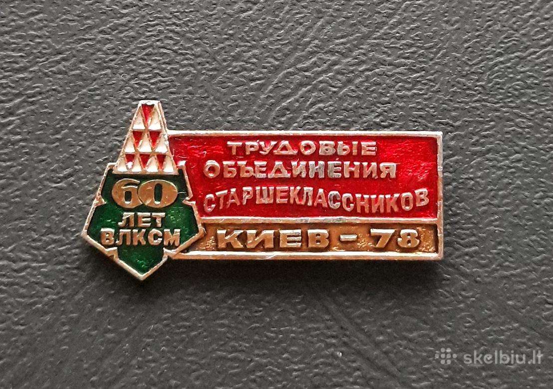 Ukraina Moksleivių būriai Kijevas 1978