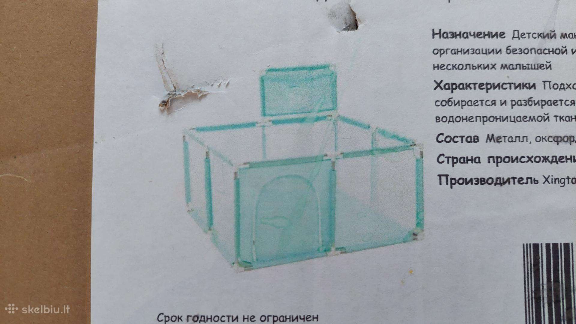 Vaikiškas maniežas