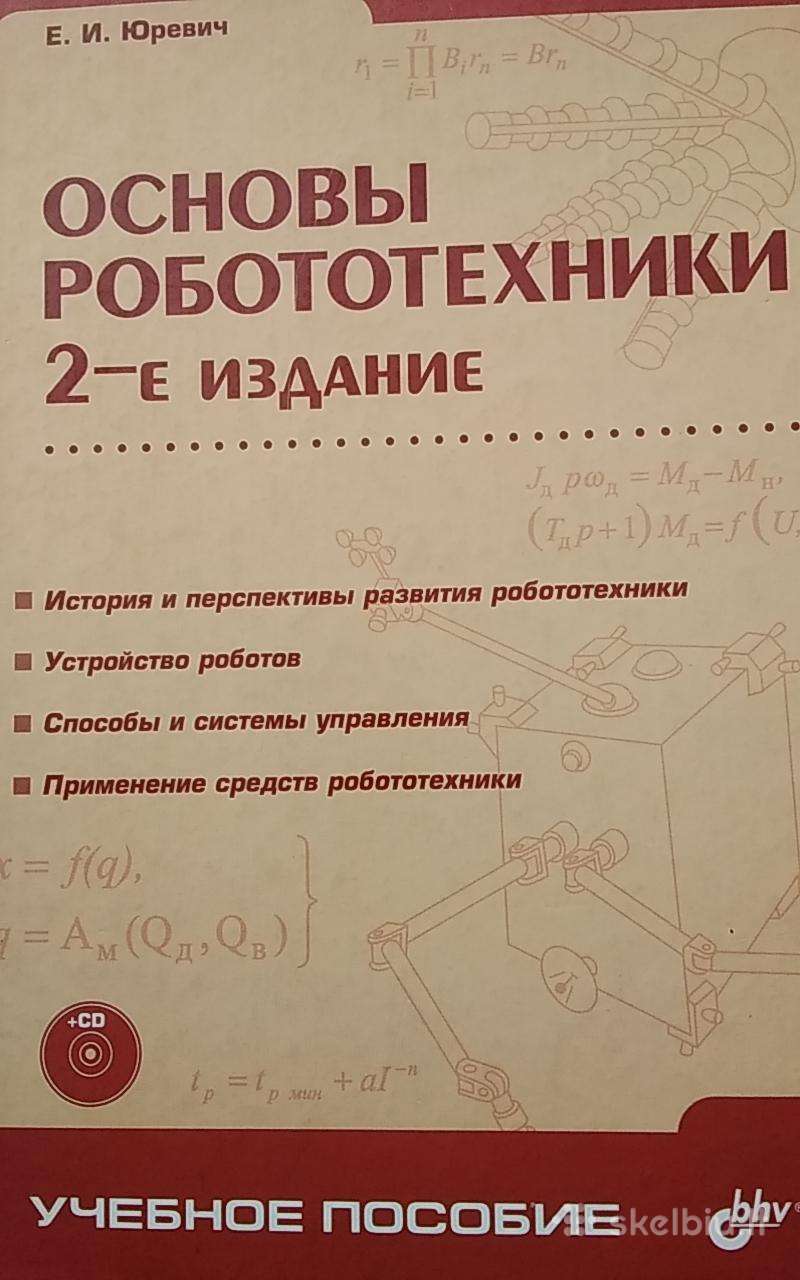 Robotikos pagrindai 2 leidimo