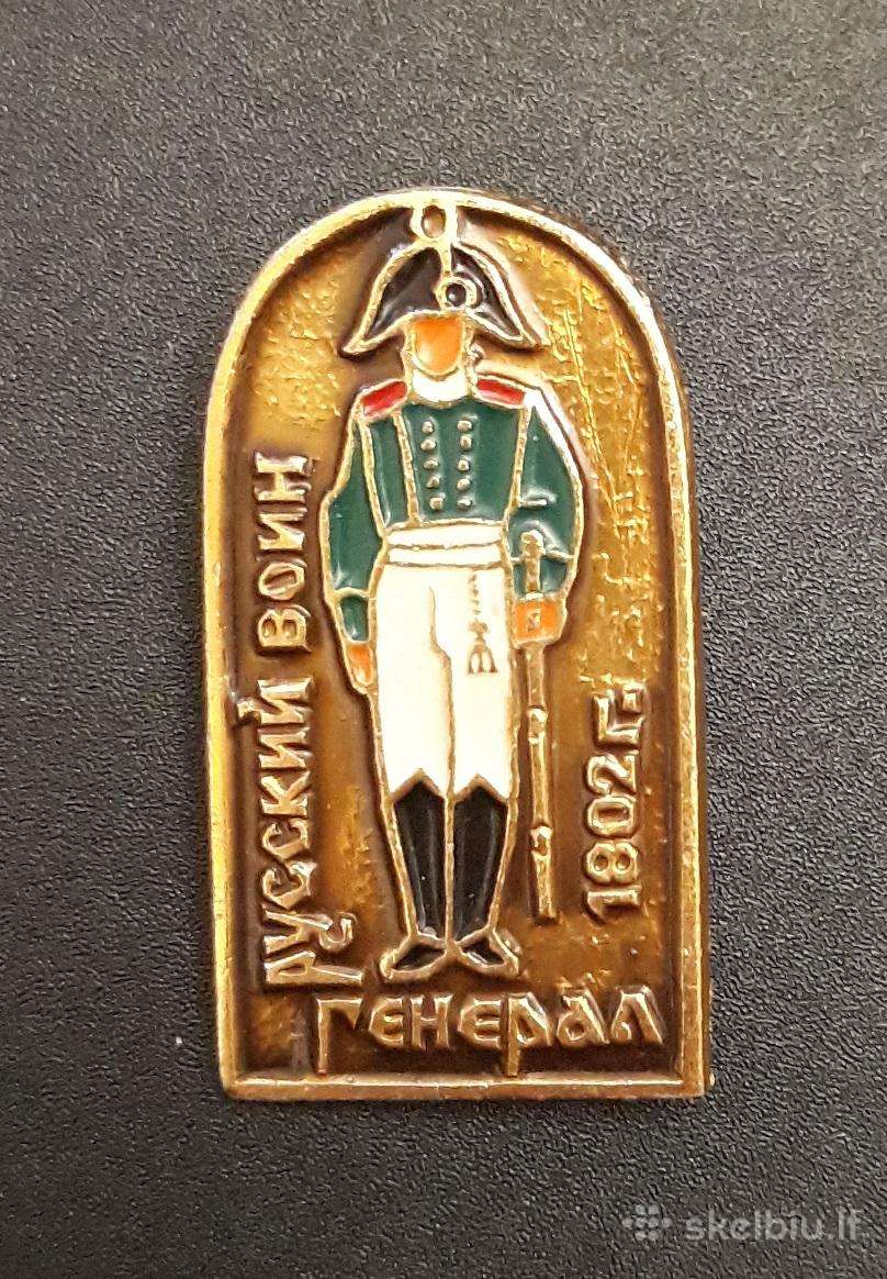 Armija Uniforma (02) 1802m