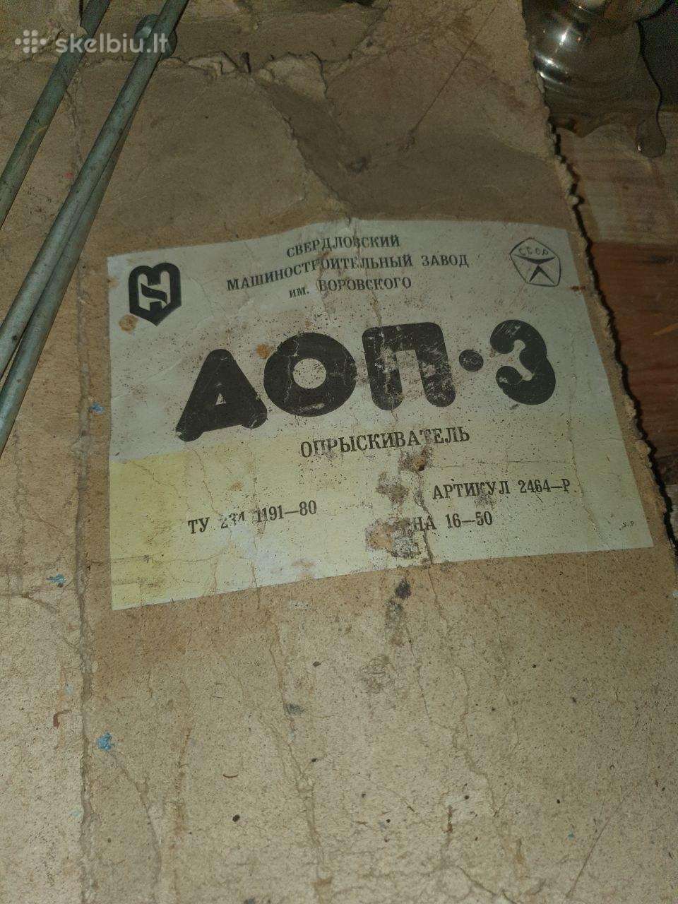 Tarybinis metalinis sodo purkštuvas Aop-3