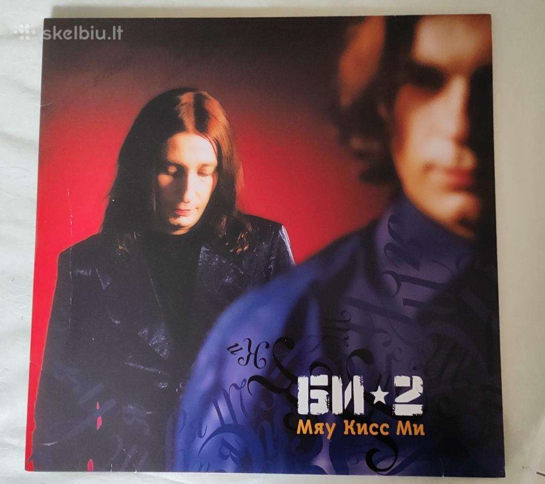 Vinilo plokštelės Bi-2. ir “kar-men Lp