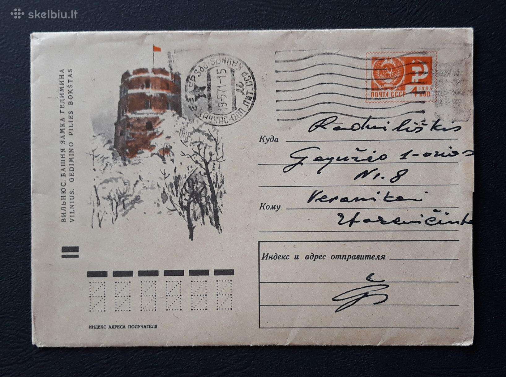 Vokas Lietuva 1970 Vilnius 044