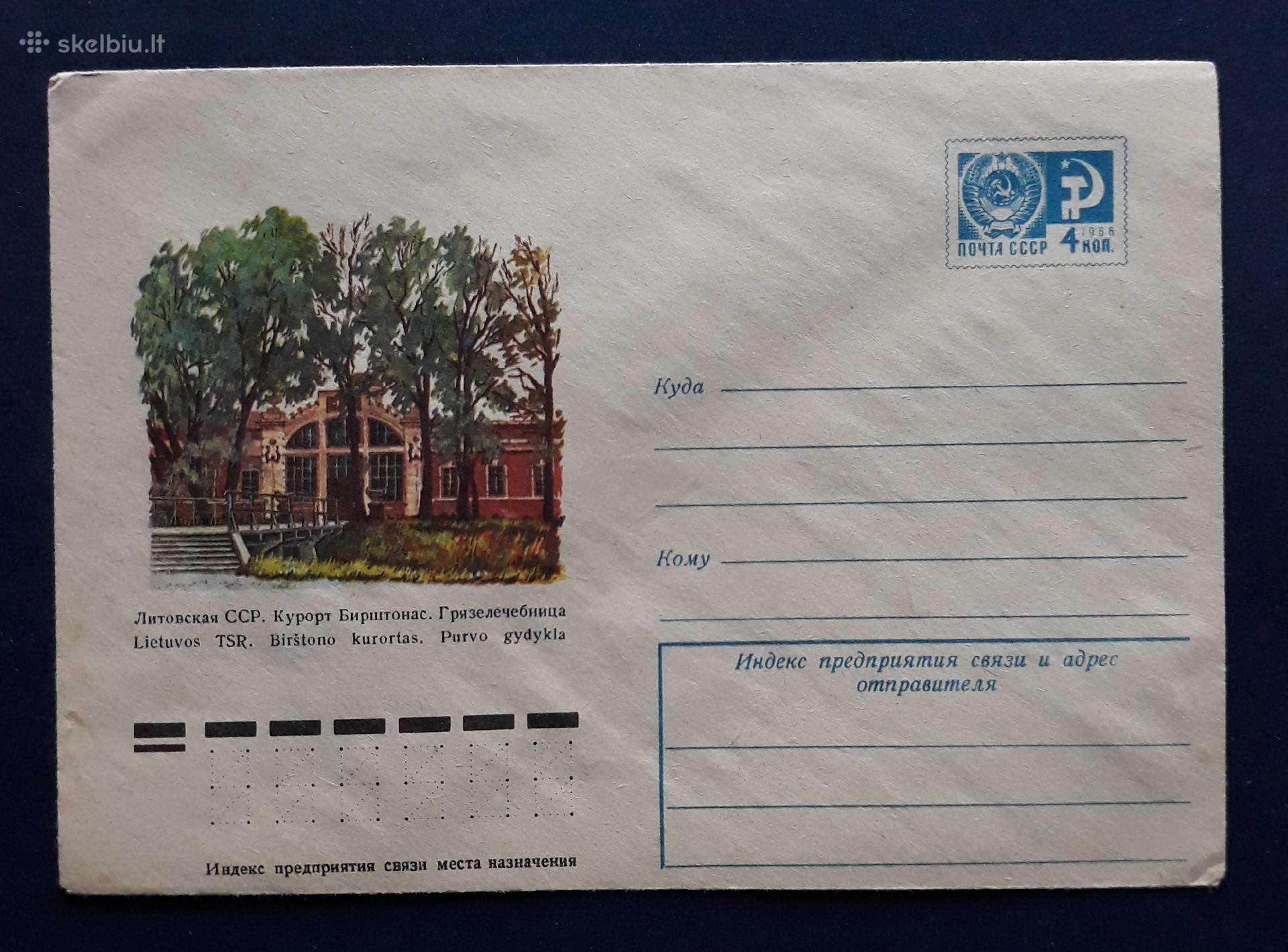 Vokas Lietuva 1975 Birštonas 021