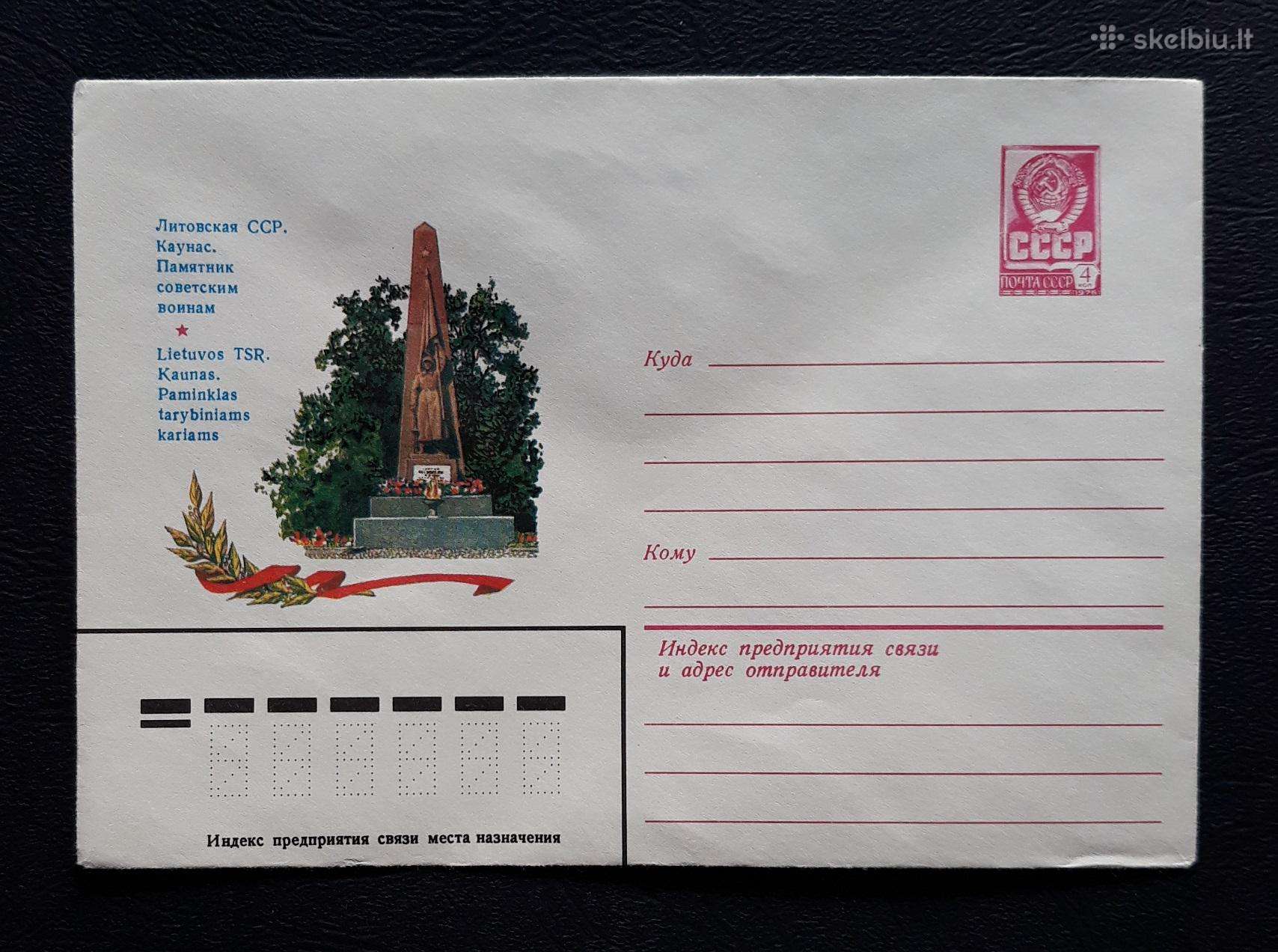 Vokas Lietuva 1980 Kaunas 049