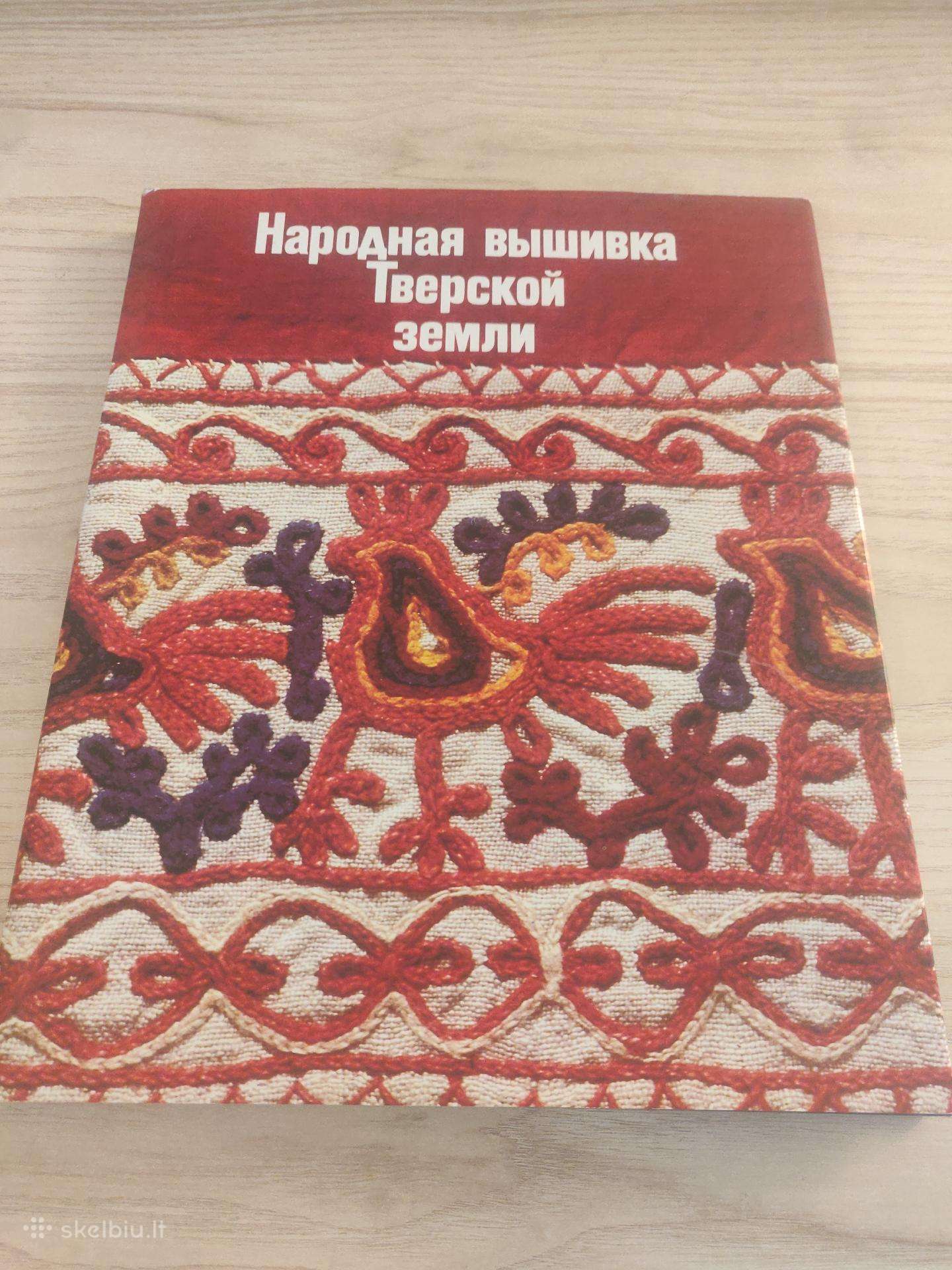Tverės srities liaudies siuvinėjimas