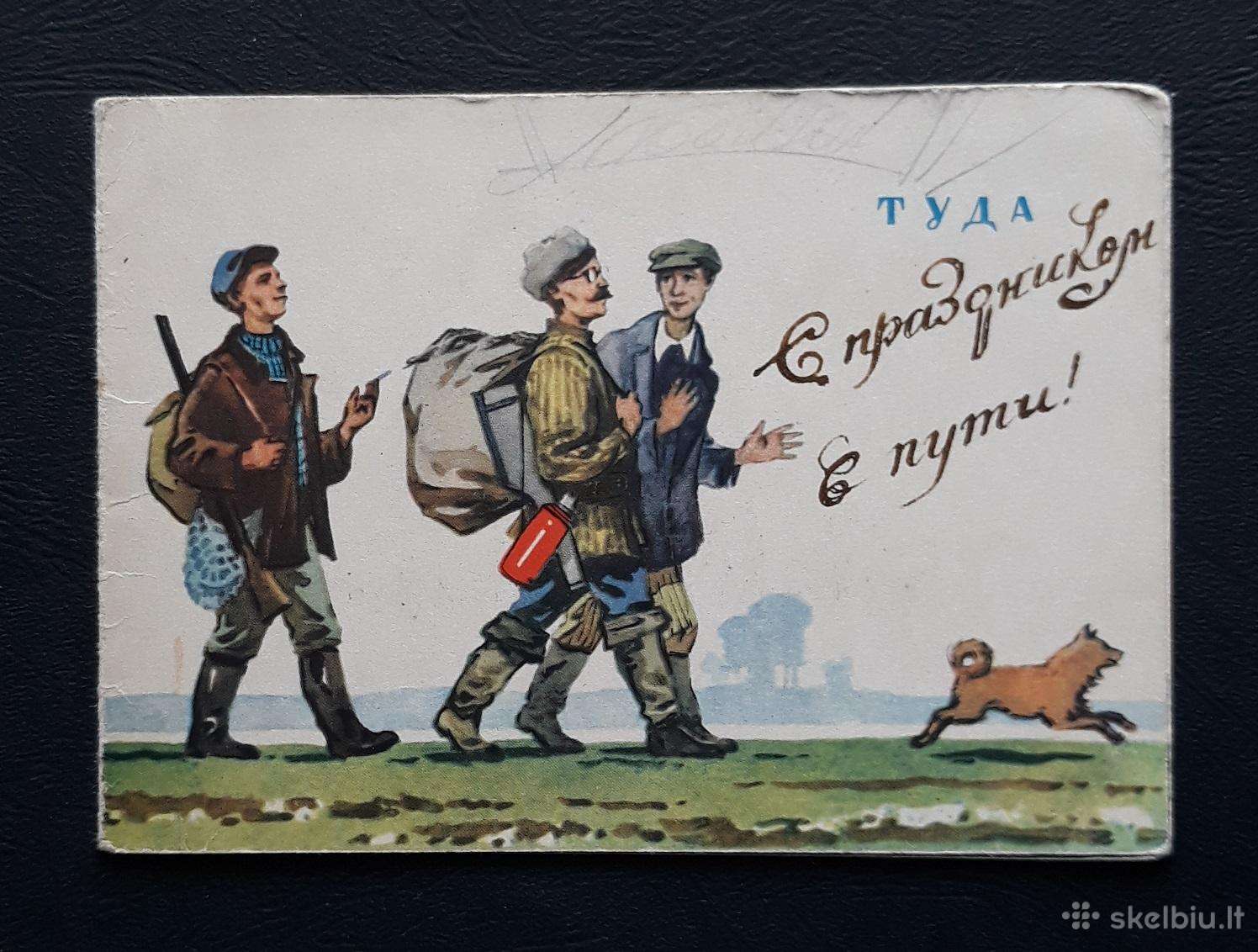 Humoras 1958 Medžioklė 199-2 svari