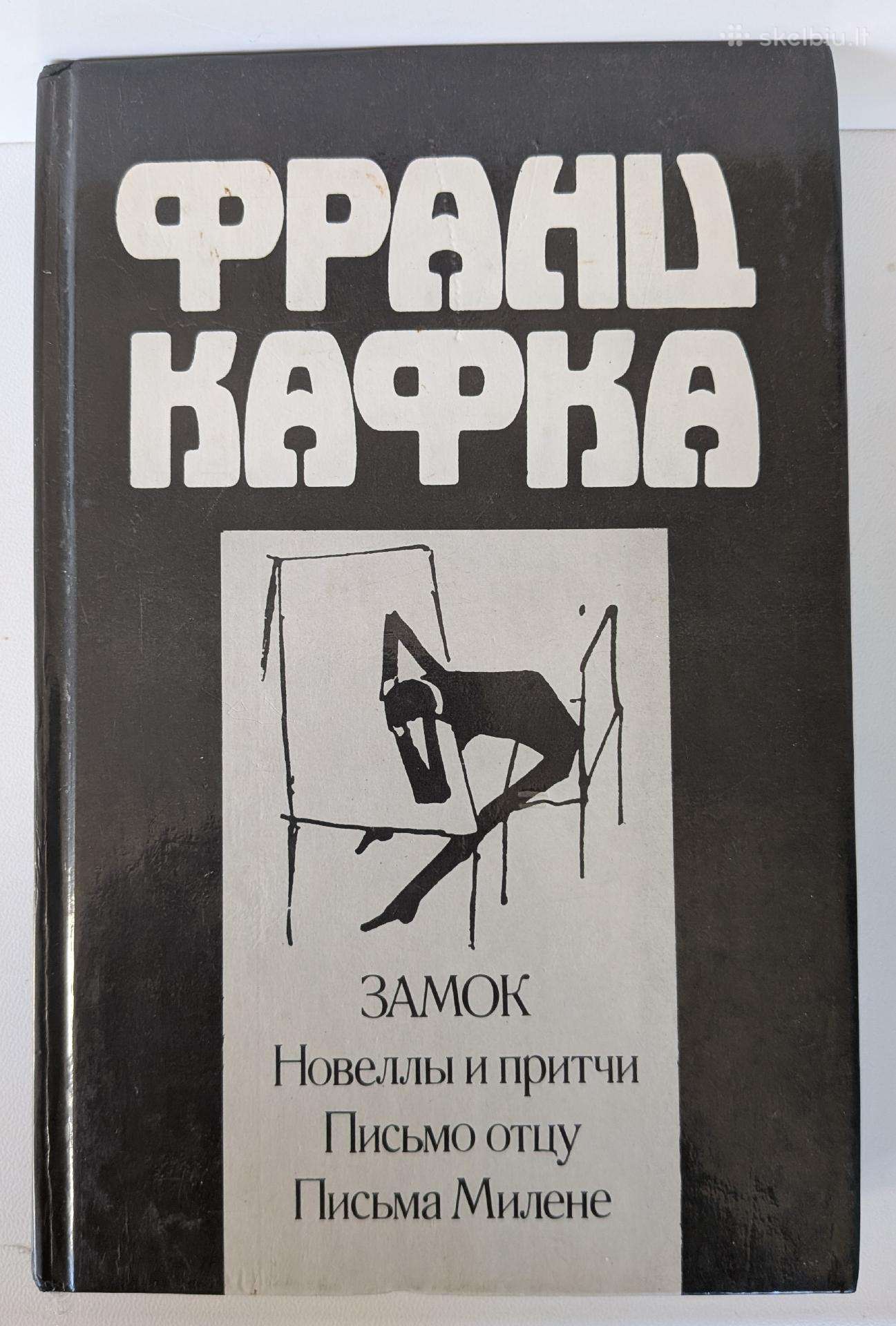 Franz Kafka. Pilis
