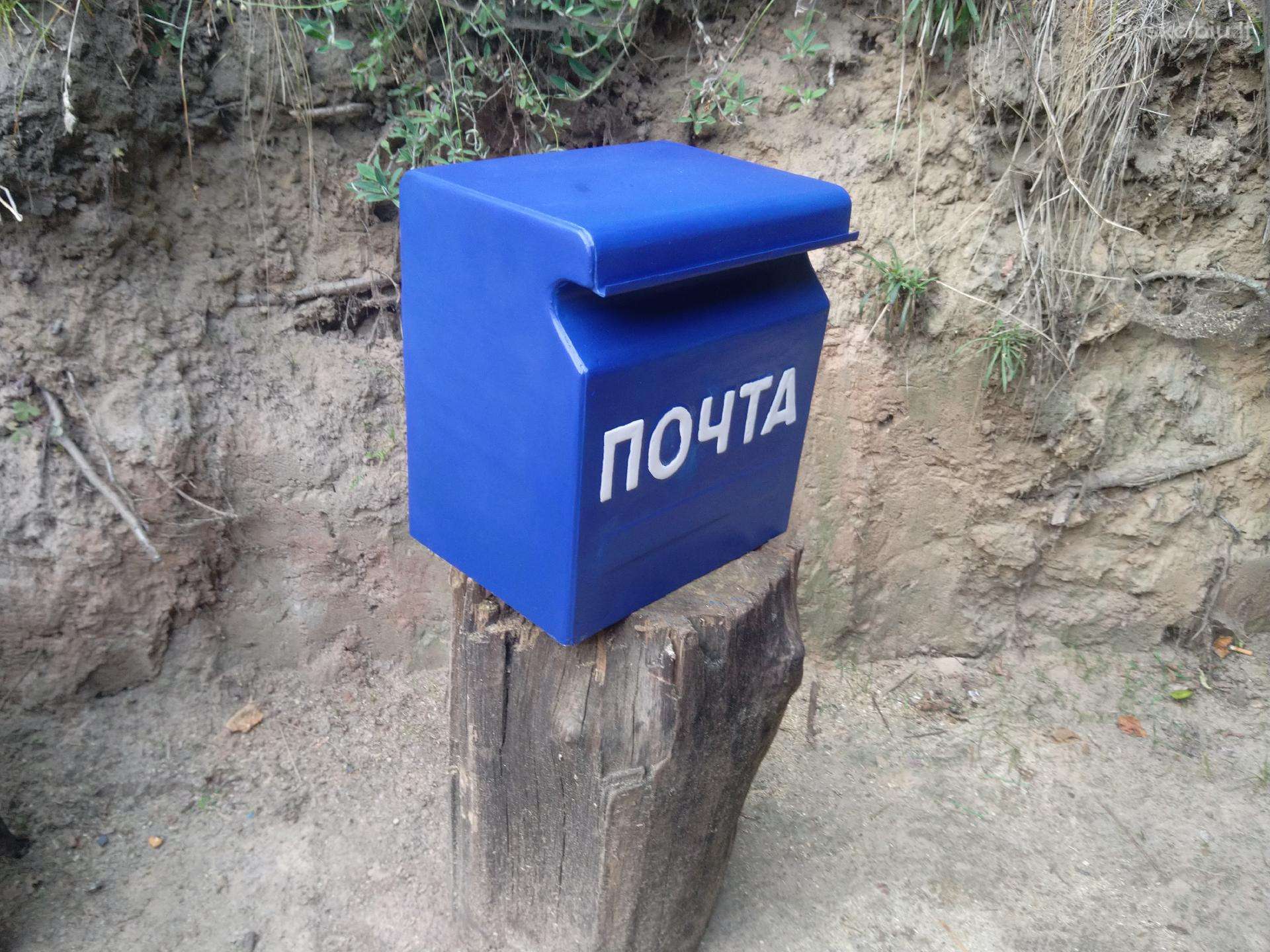 Sena pašto dezute