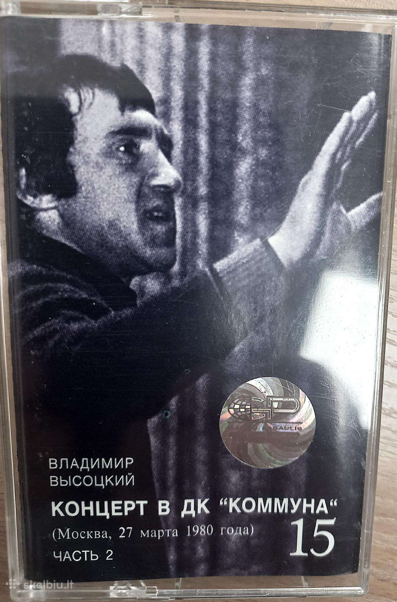 Vladimiro Vysockio audio kasetės