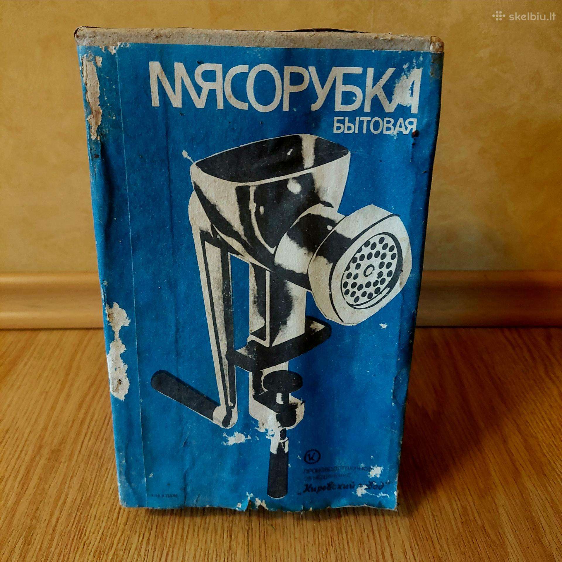 Nauja neišpakuota mėsmalė apie 1983m.