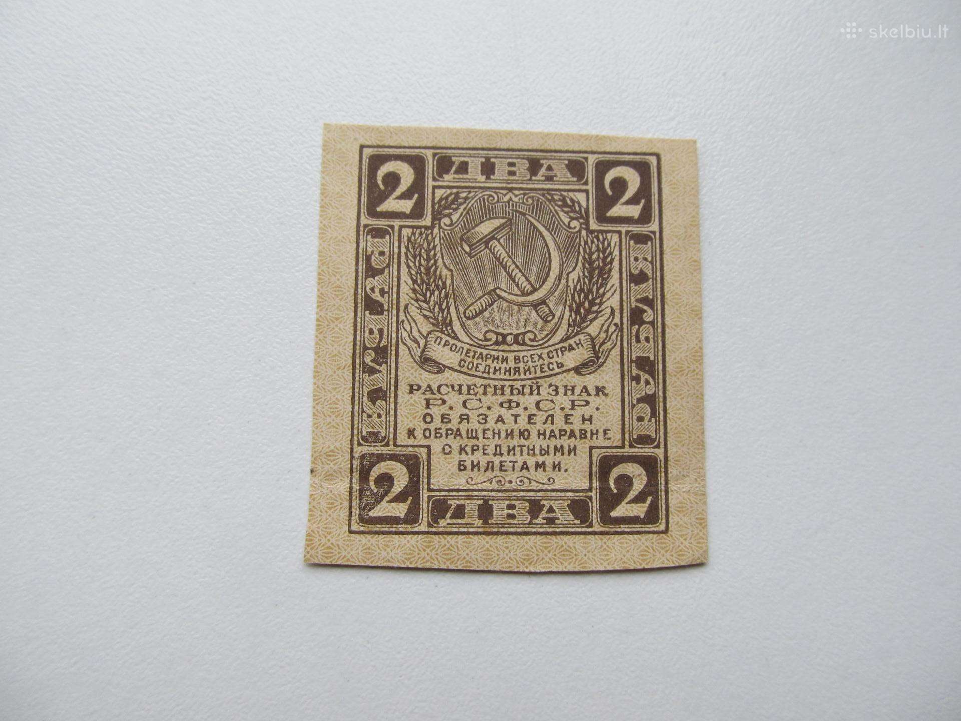 2 rubliai , Rusija , 1919