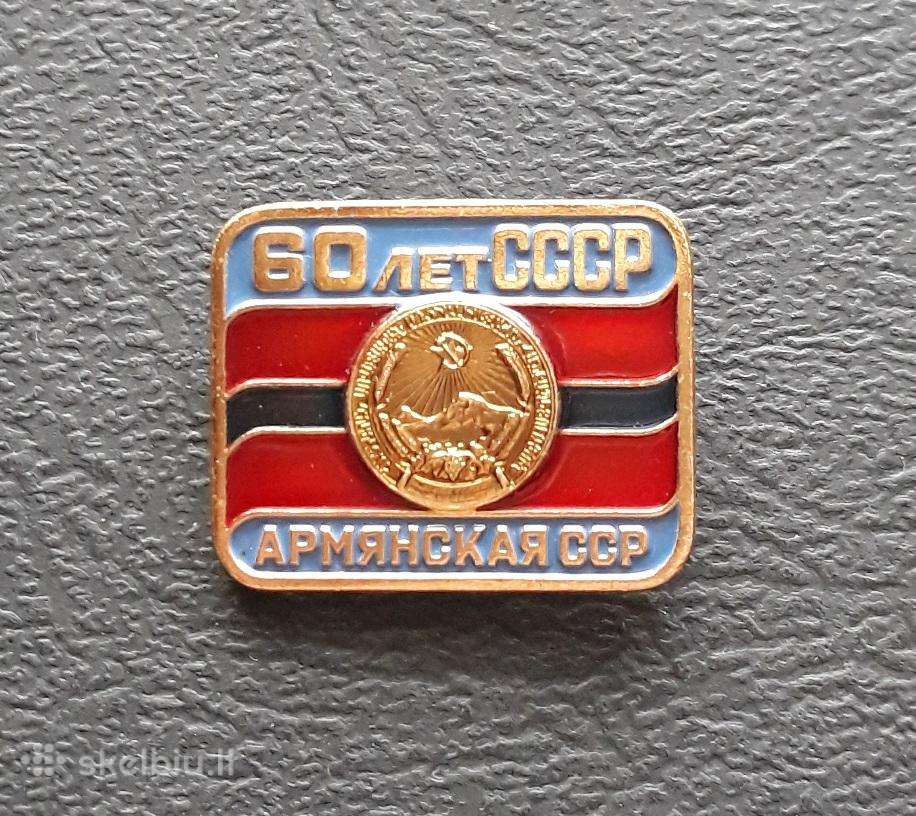 Herbas 04 1982 Armėnija