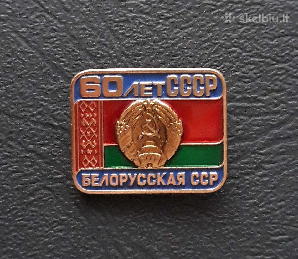Herbas 04 1982 Baltarusija