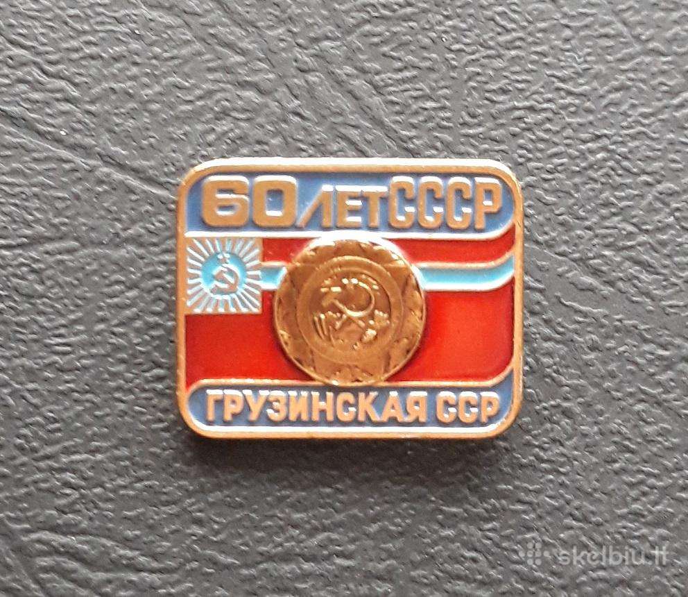 Herbas 04 1982 Gruzija