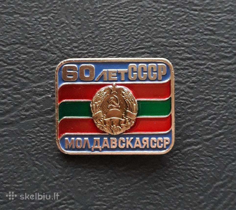 Herbas 04 1982 Moldavija