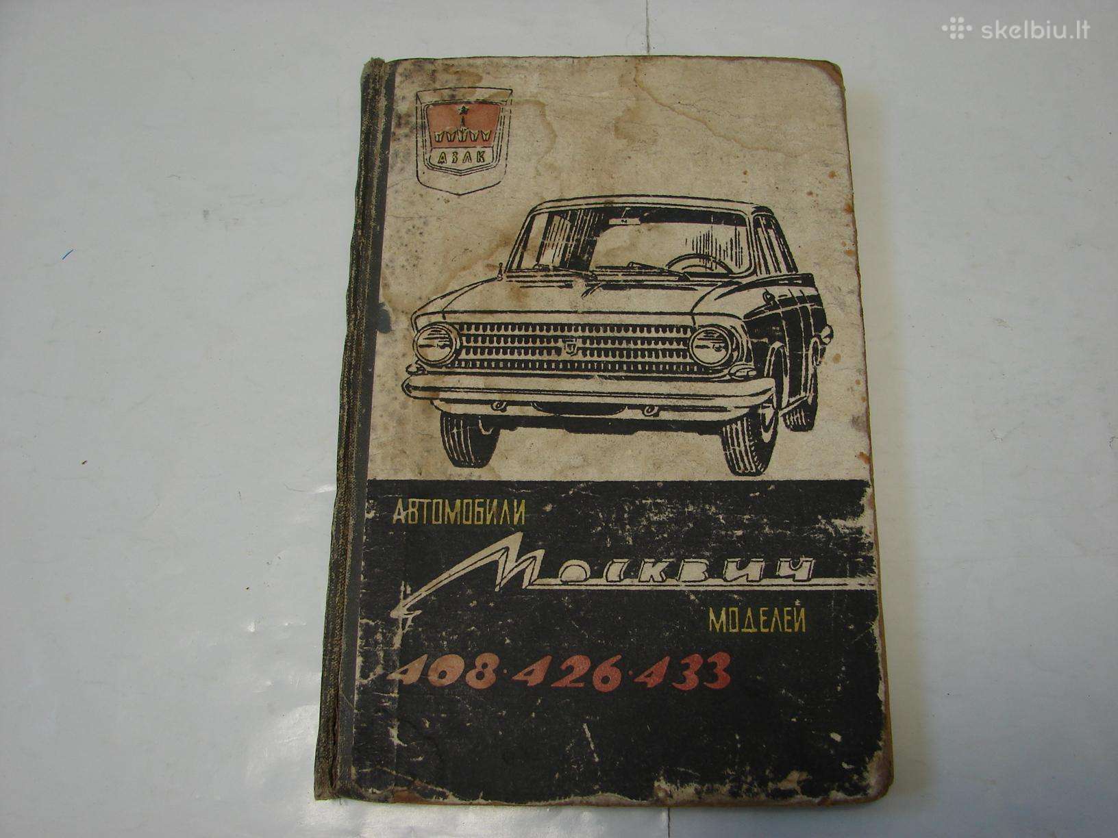 Automobilis Moskvič 408, 426, 433 knyga