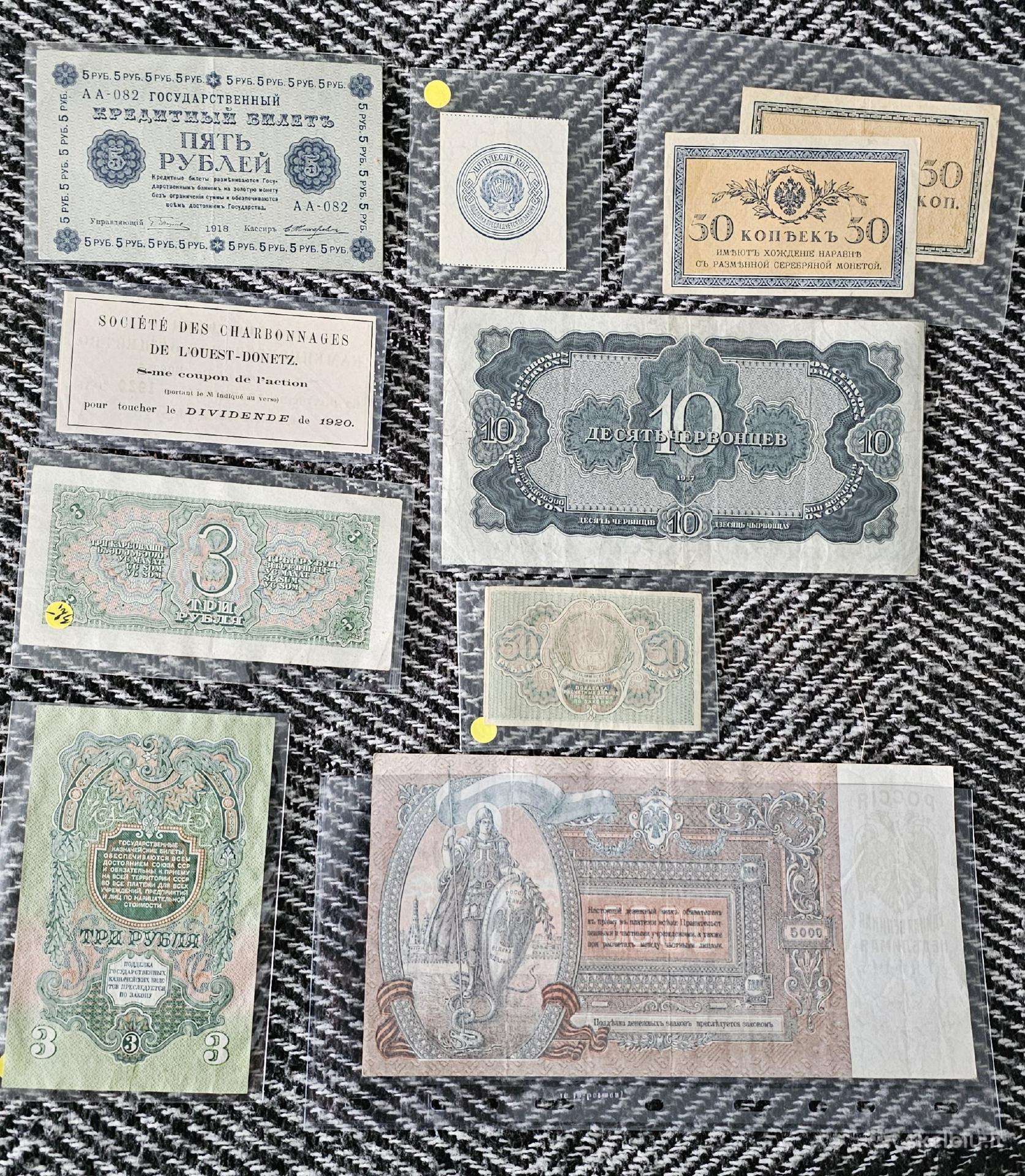 Rusiški banknotai.