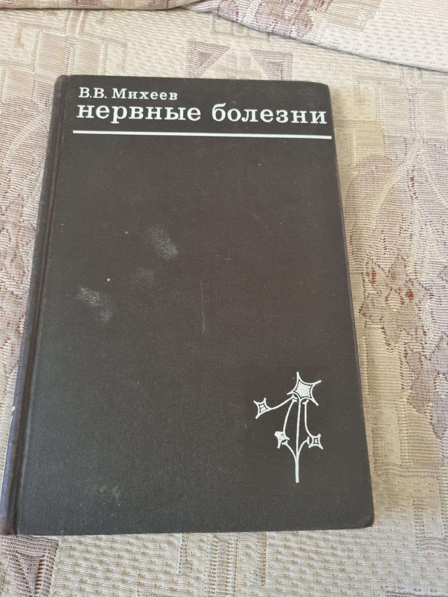 Нервние бопезни