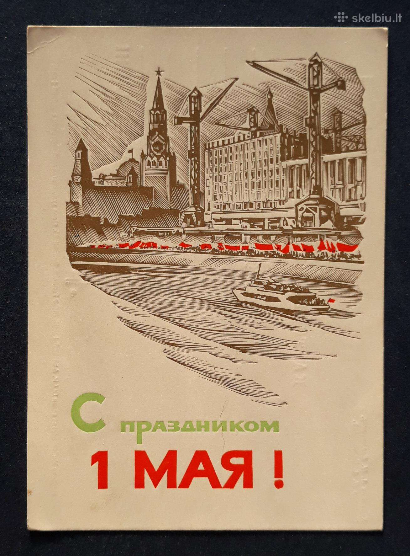 Gegužės 1-ji 1965 029-4 švari