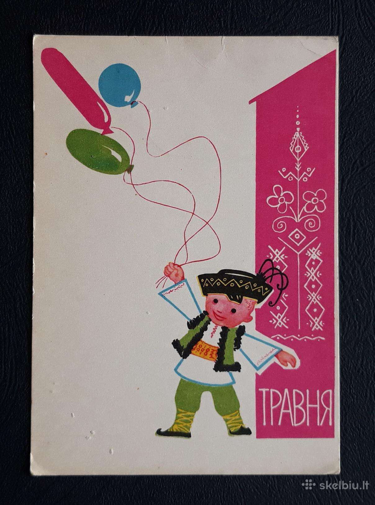 Gegužės 1-ji Ukraina 1967 005-3 švari