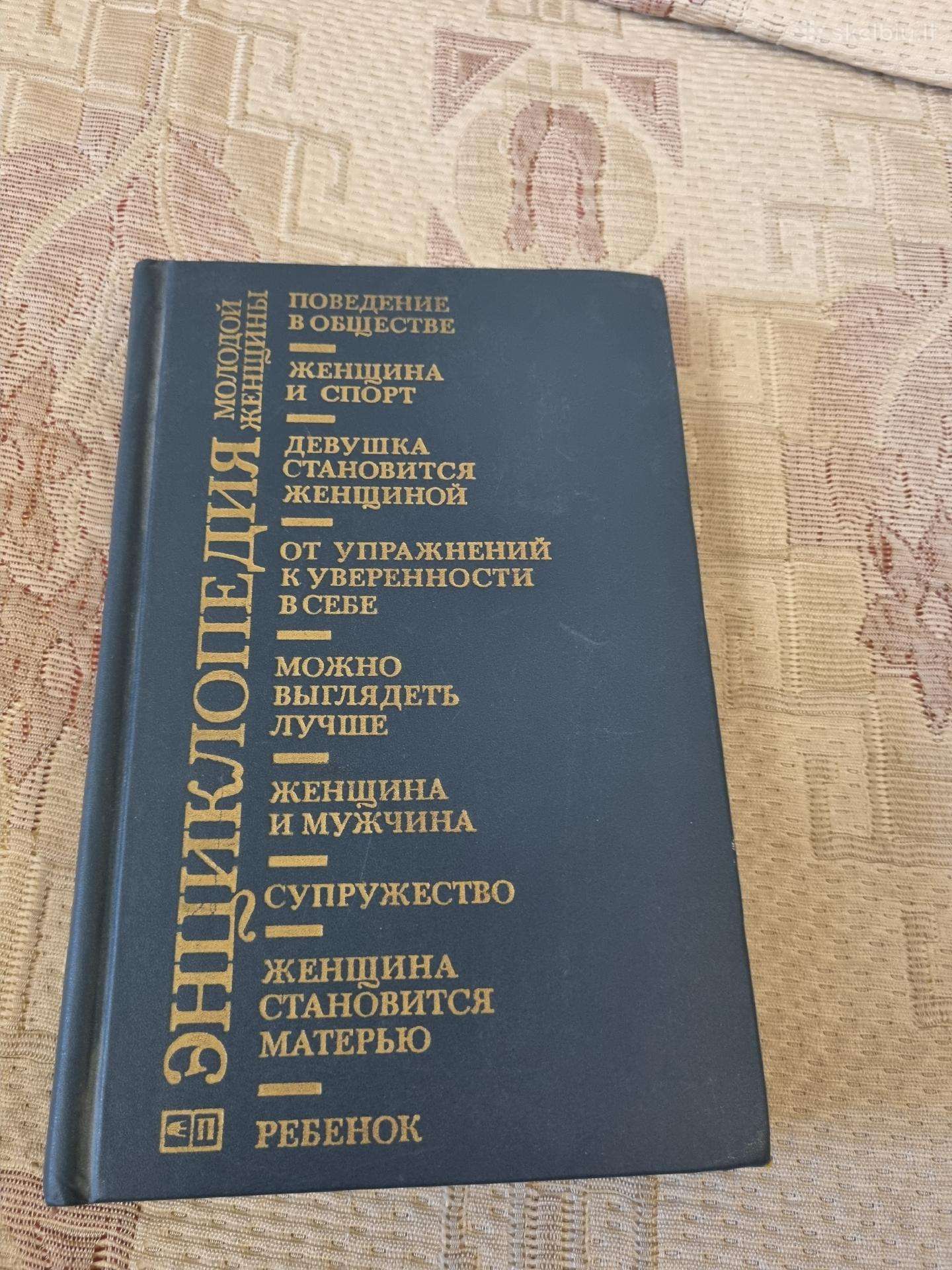 Rusų kalba- Энциклопедия молодой женщины
