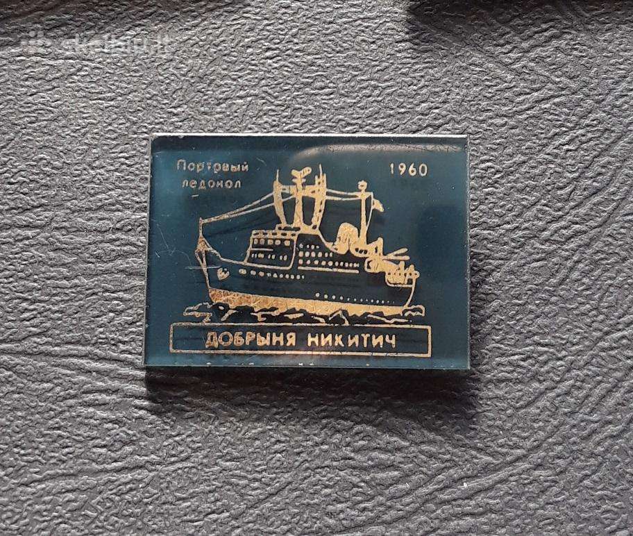 Laivas 03 '' Dobrynia Nikitič'' (t) 1960
