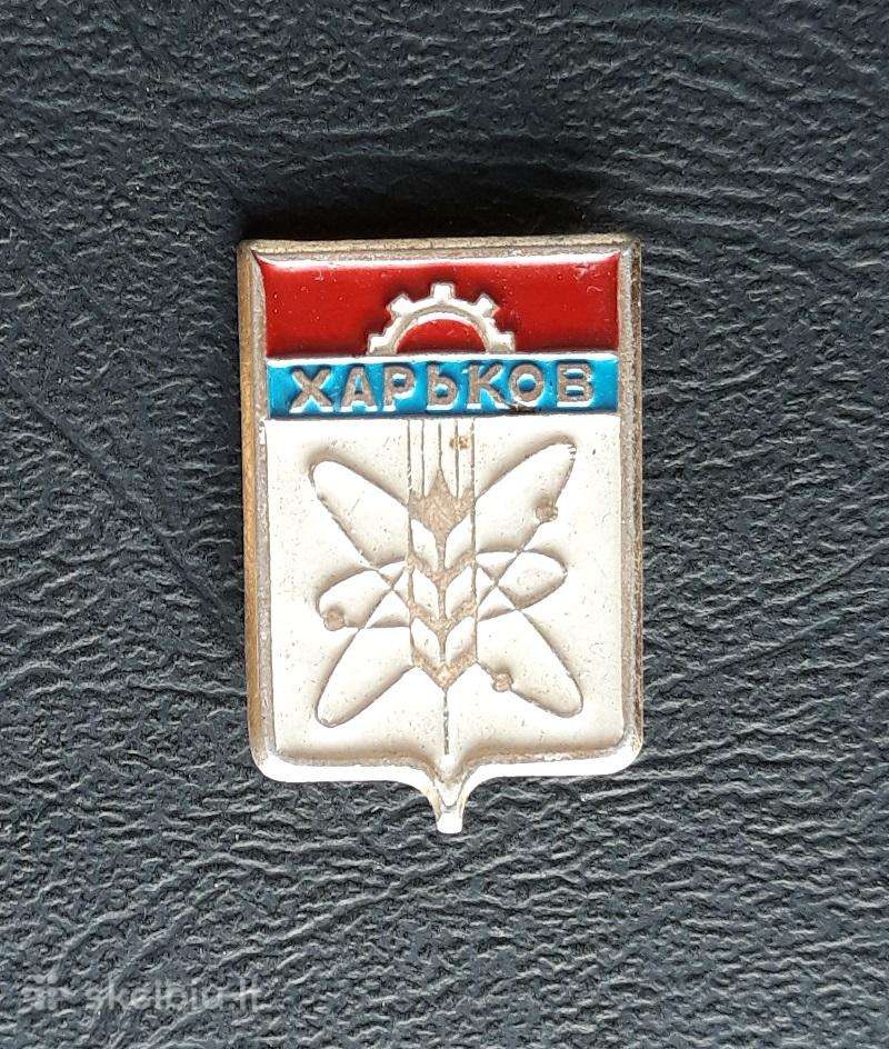 Herbas Charkovas 01 Ukraina