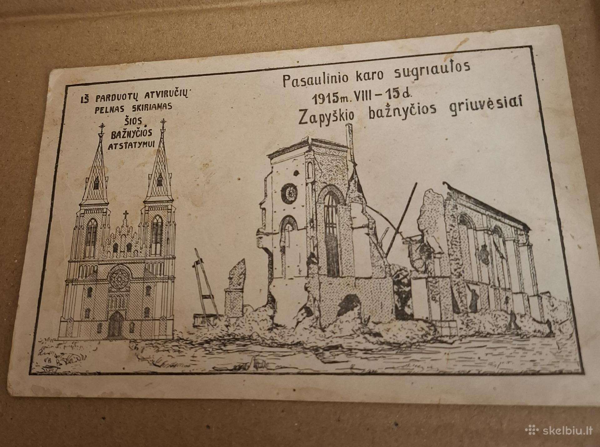 Zapyškio bažnyčios griuvėsiai.