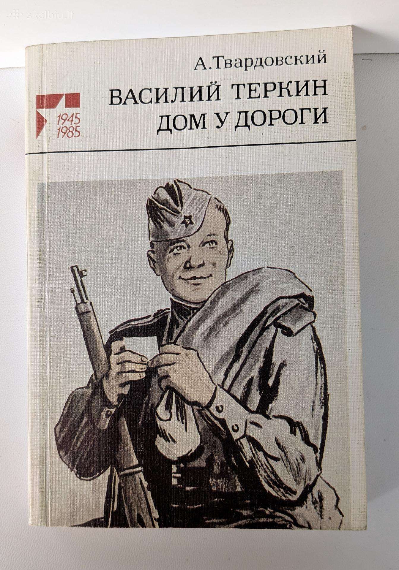 Vasilij Tiorkin