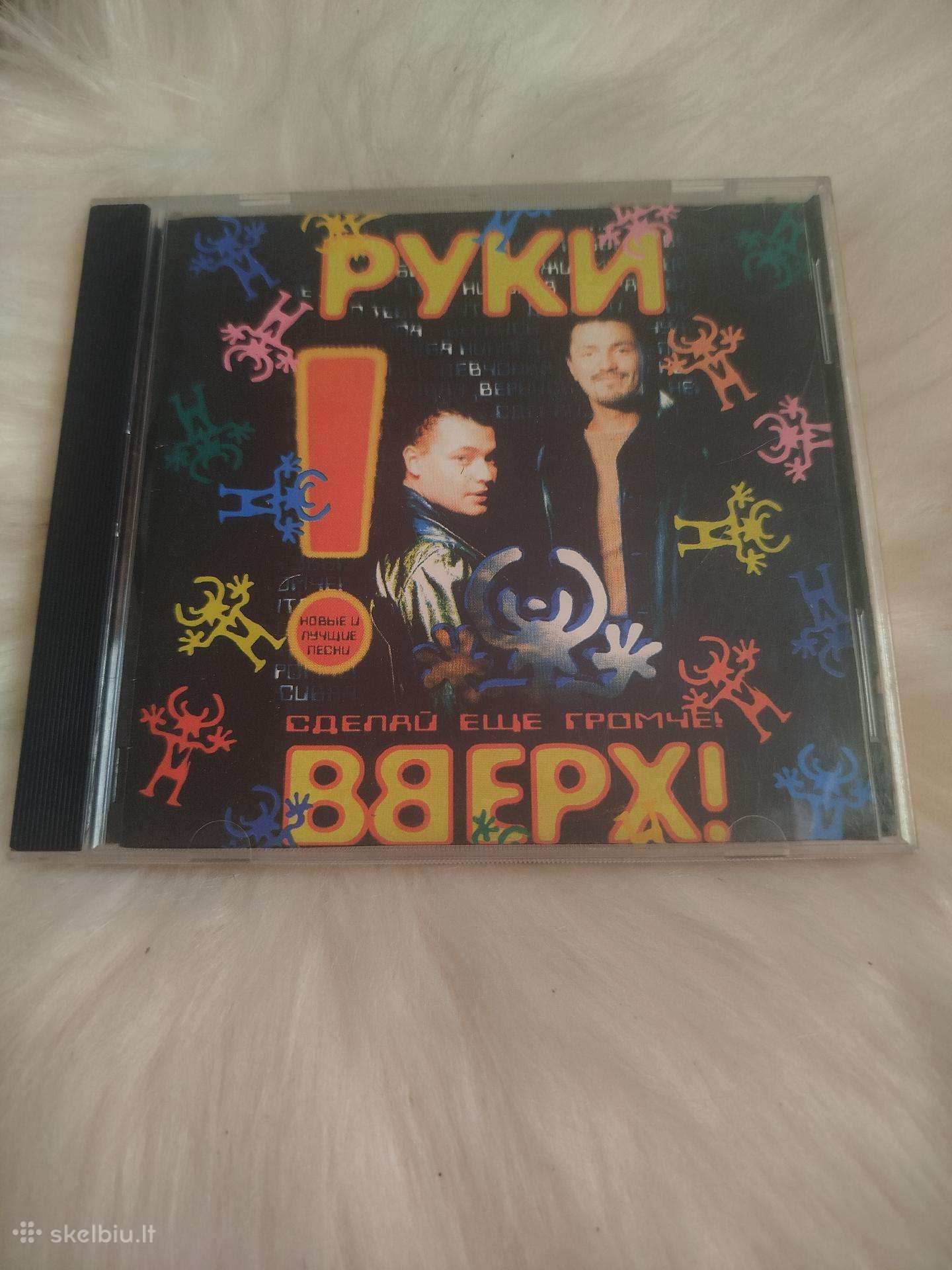 CD muzika įvairi