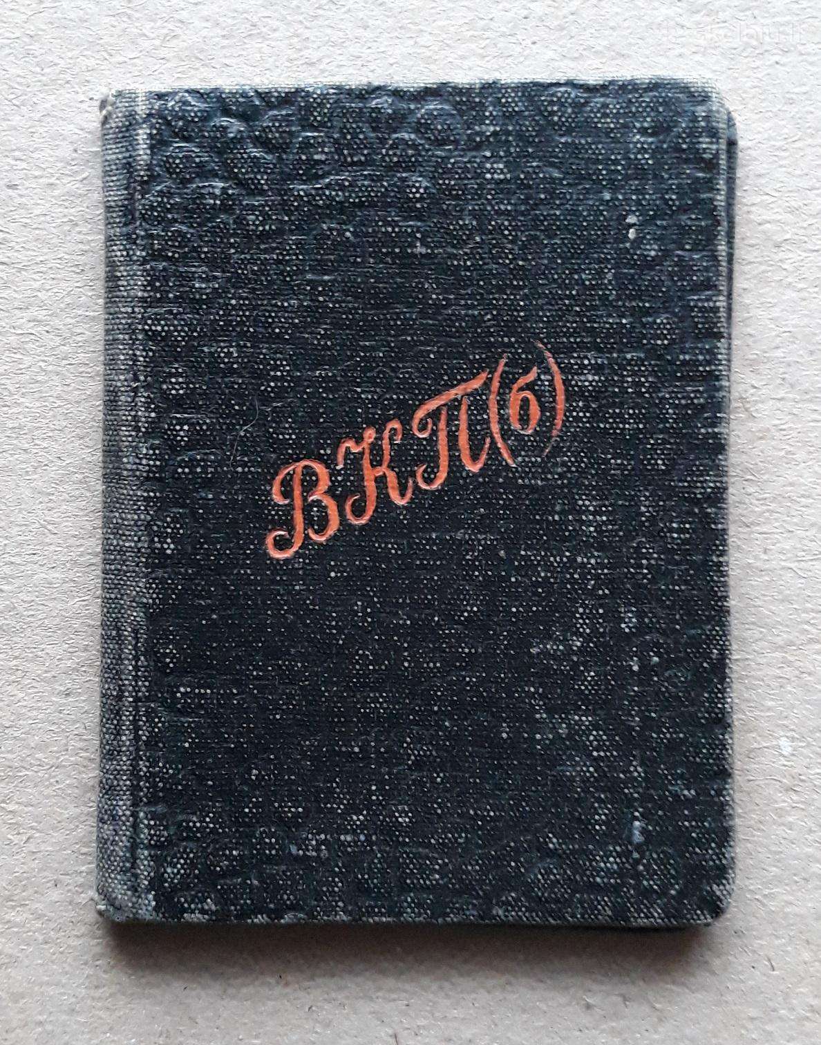 Patrbilieto aplankas Vkp(b) 1925-1952m