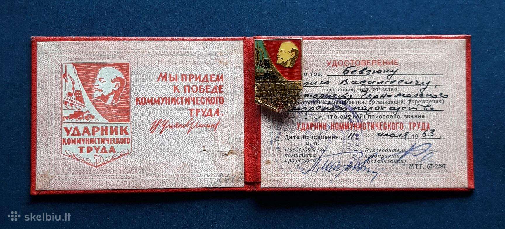 Udarnik 1963m Ženkliukas +Pažymėjimas, Leninas