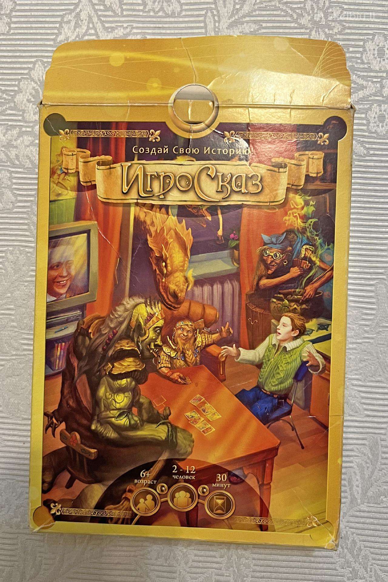 Stalo žaidimas „игросказ“