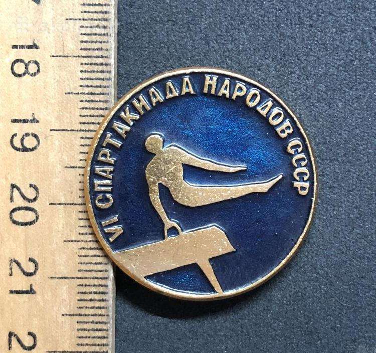 Spartakiada 1975 (03)