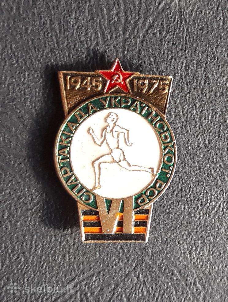 Spartakiada Ukraina 1975