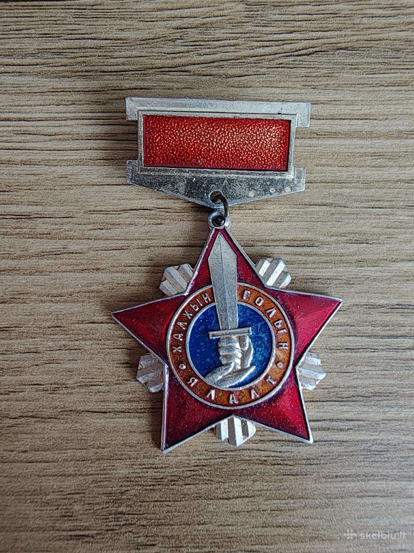 Ssrs Khalkin Gol mūšio atminimo ženkliukas