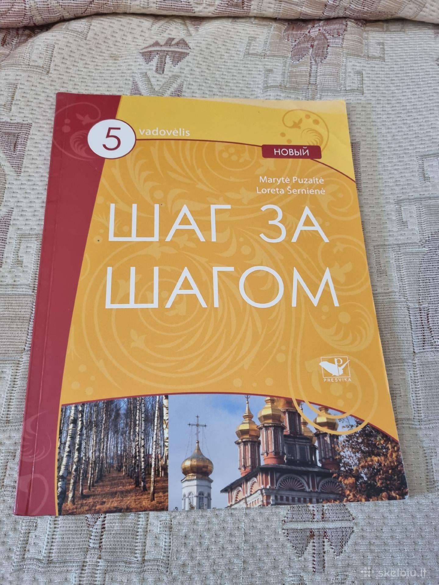 Rusų kalba : Шаг за Шагом 5