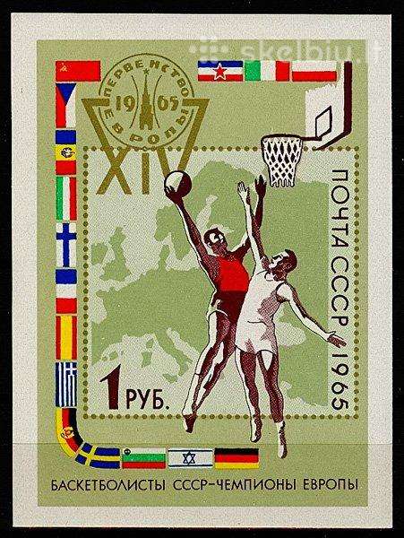 CcCCCP 1965 Bl-40 Mnh Krepšinis