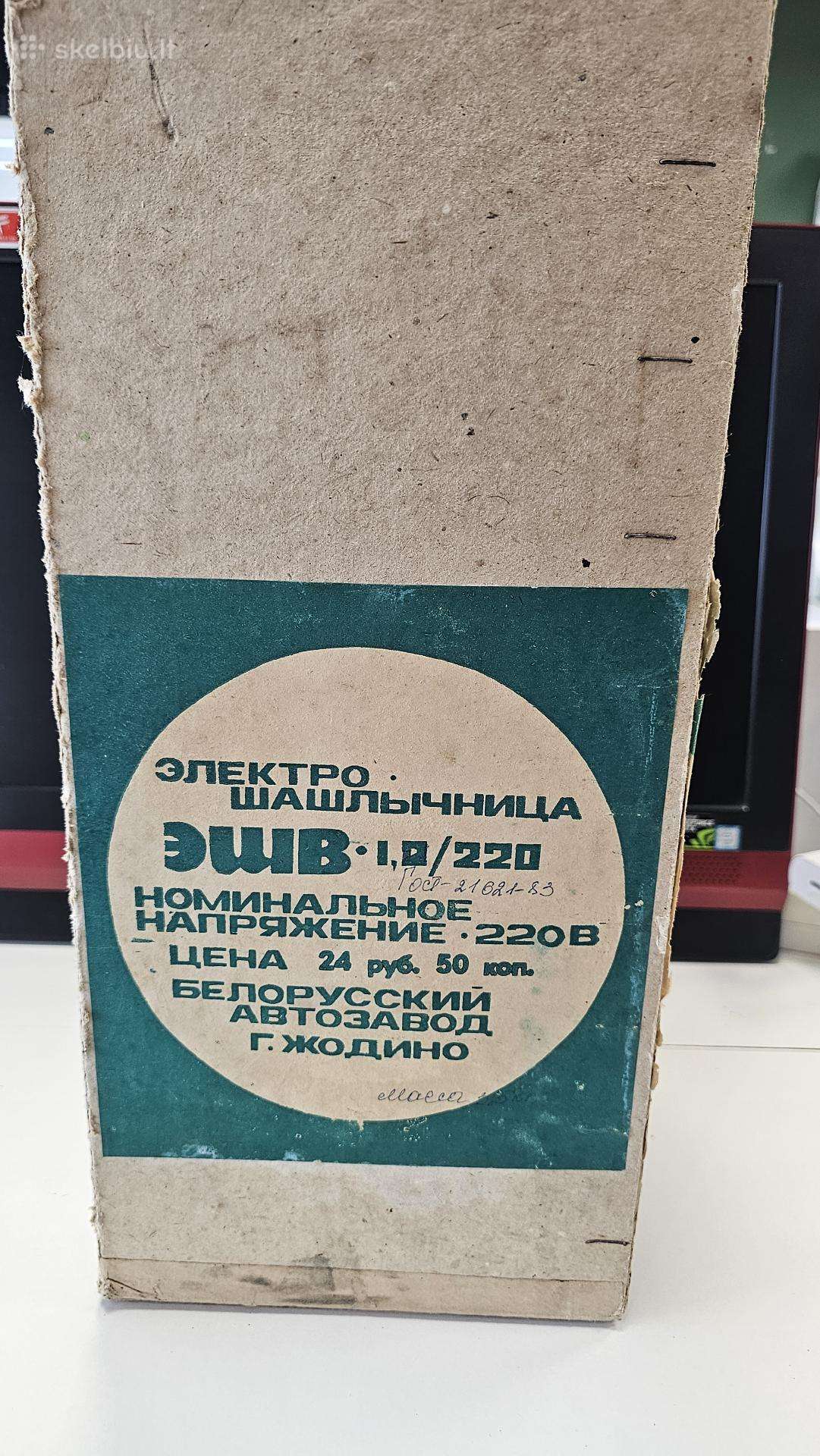Originali Belaz elektrinė šašlykinė Эшв-1,0/220