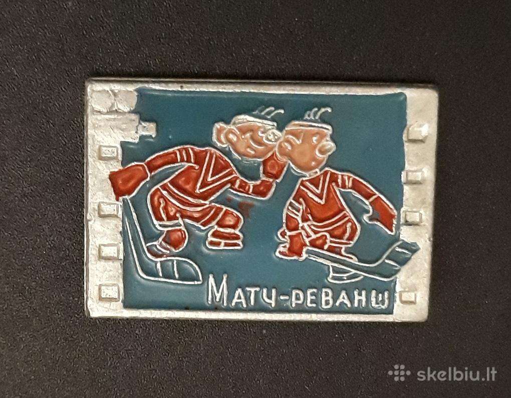 Vaikiškas 139 Ledo ritulys