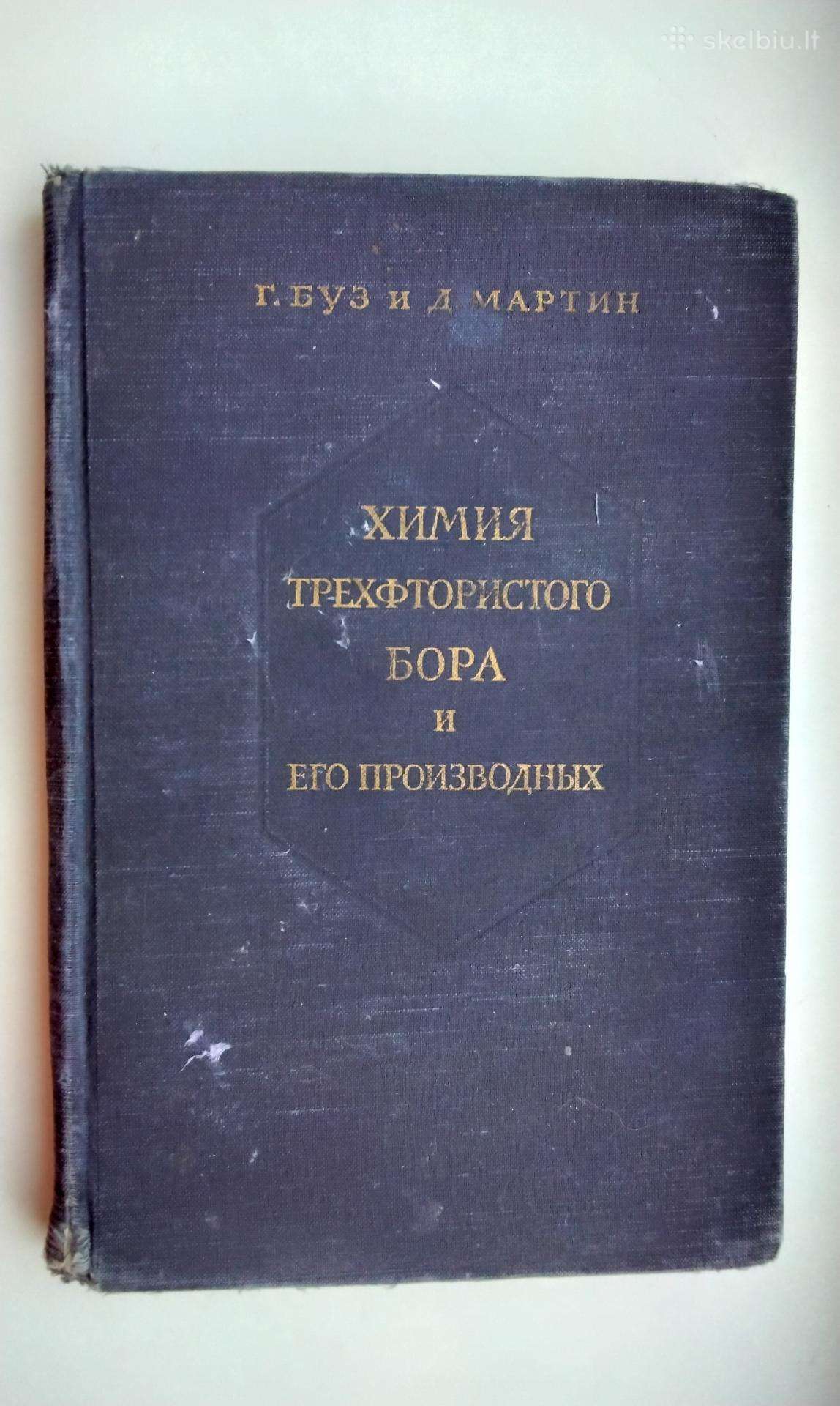 Chemija. 1955 m. Leid.
