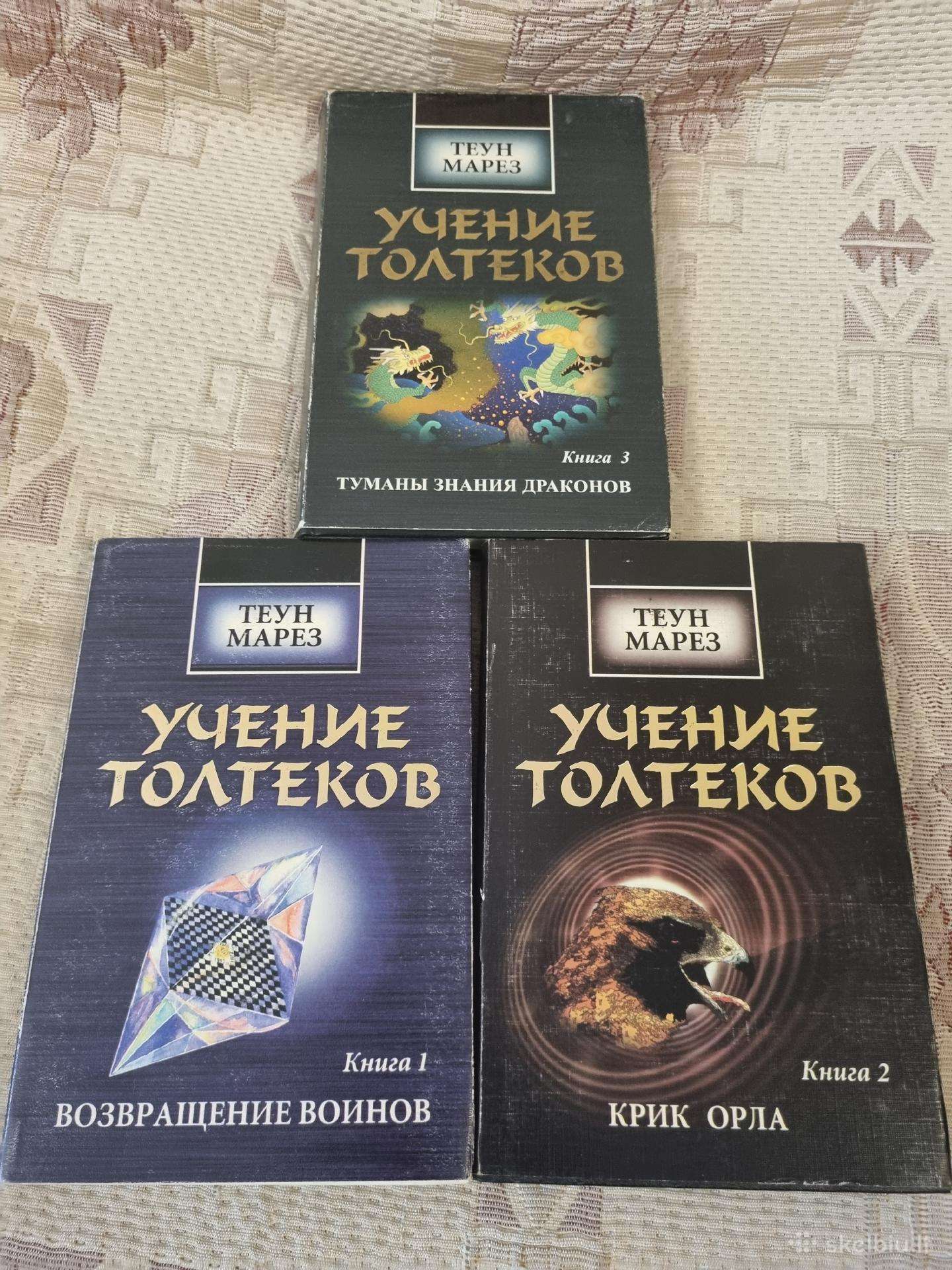 Rusų kalba : Учение Толтеков 3 книги