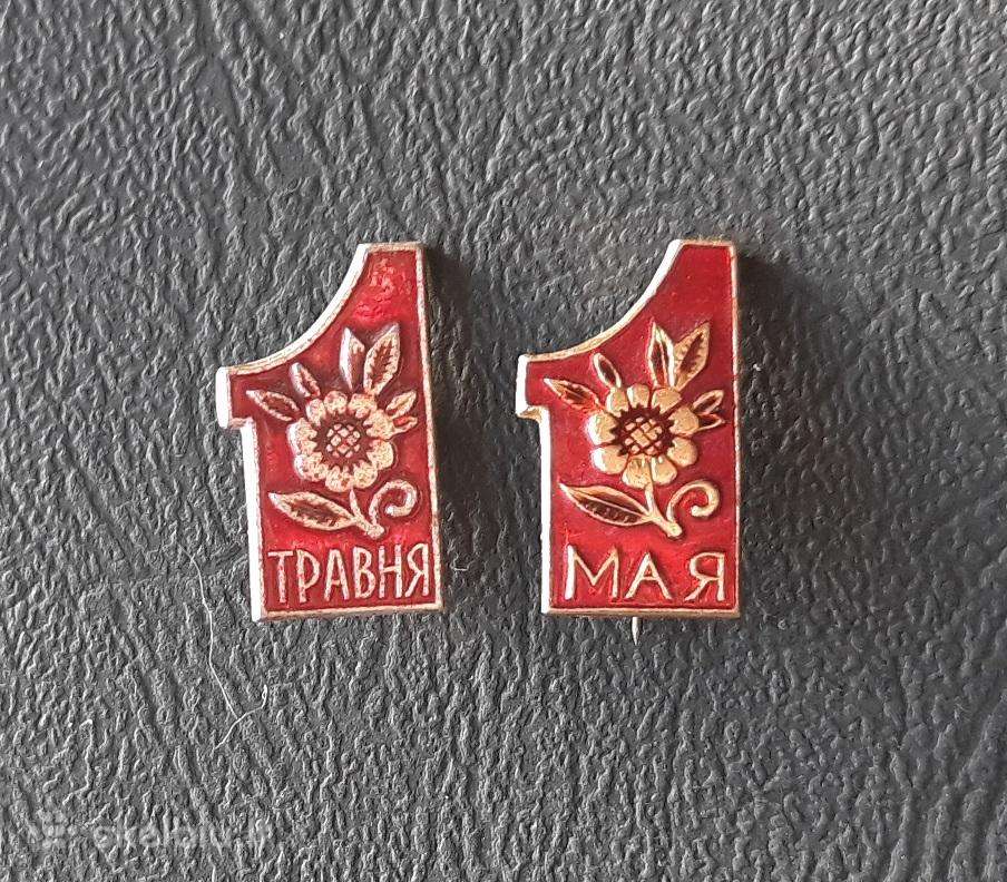 Gegužės 1-ji 08 2vnt Ukr +Rus kalba